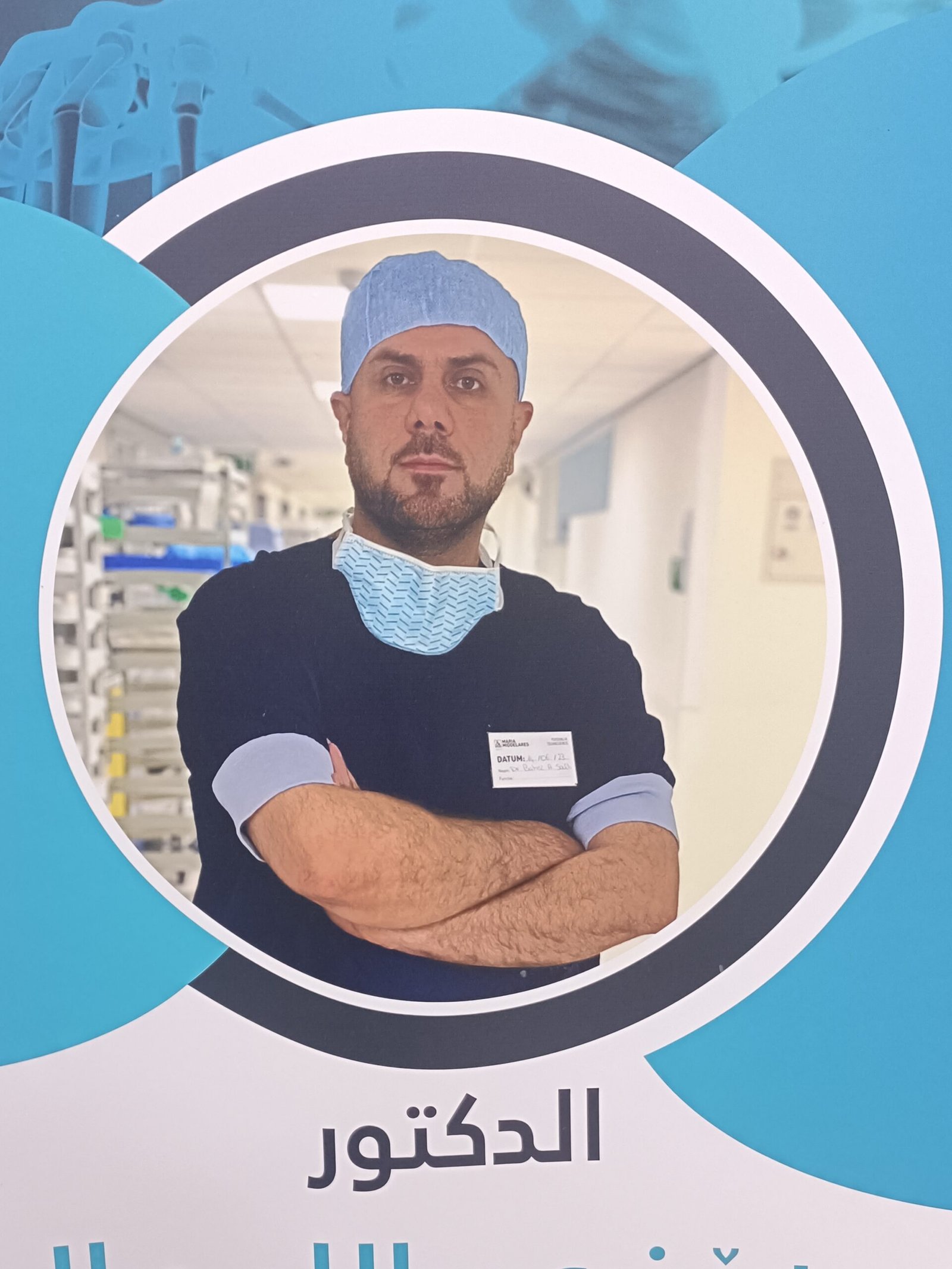 د. بەهێز عبداللە صالح